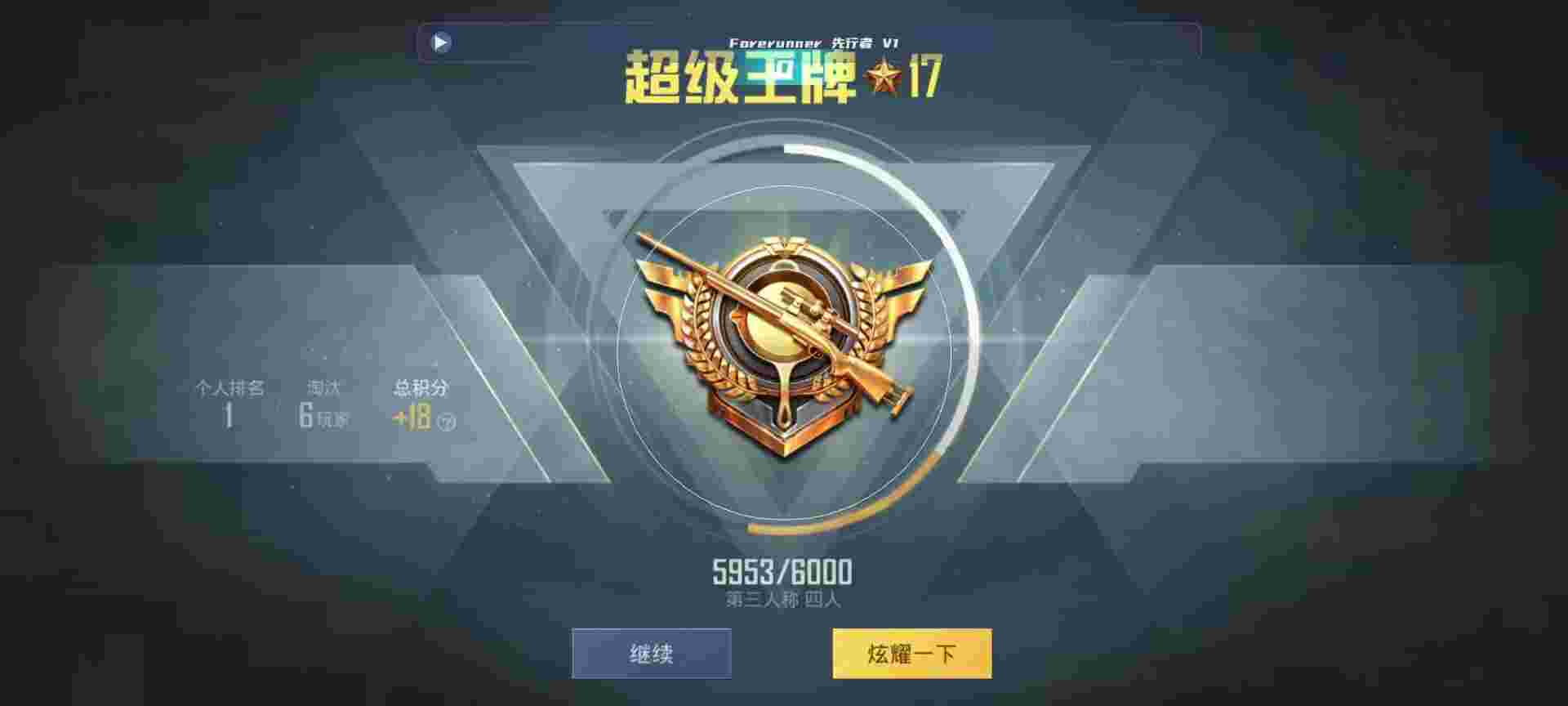 和平精英鸡腿辅助自瞄 - ���ʷ���ƽ��Ӣ�����Ƶ辅助预览图